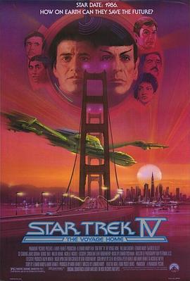 星际旅行4：抢救未来国语版