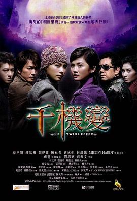 千机变粤语版