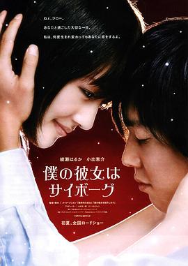 我的机器人女友国语版