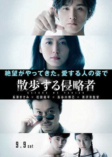 预兆 散步的侵略者