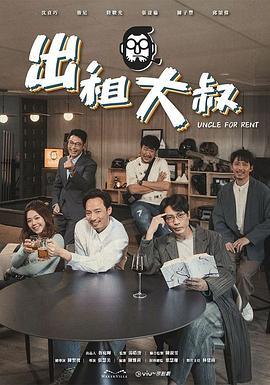 出租大叔粤语版