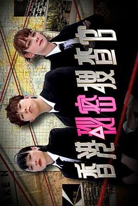 香港秘密搜查官粤语版