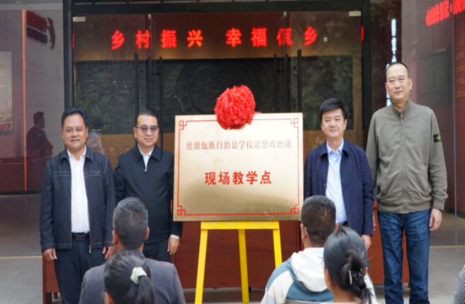 用心帮扶暖佤乡 乡村振兴向未来