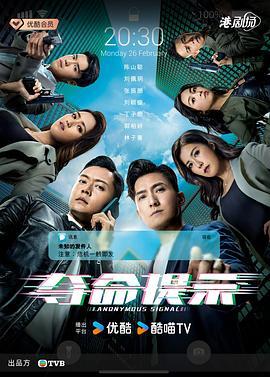 夺命提示粤语版