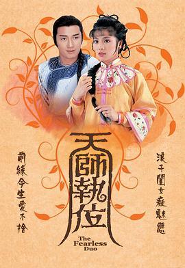 天师执位国语版