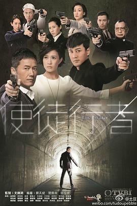 使徒行者2014