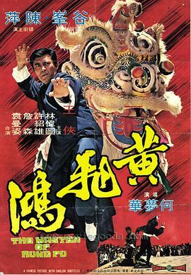 黄飞鸿1973