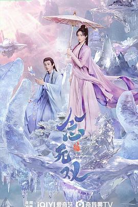 念无双剧版