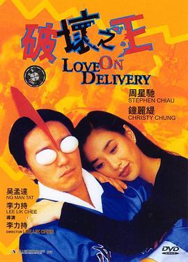 破坏之王国语版