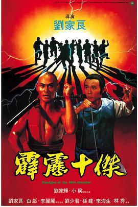 霹雳十杰粤语版