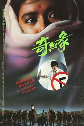 奇缘粤语版