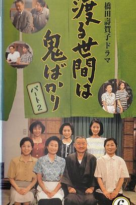 冷暖人间第六部国语版