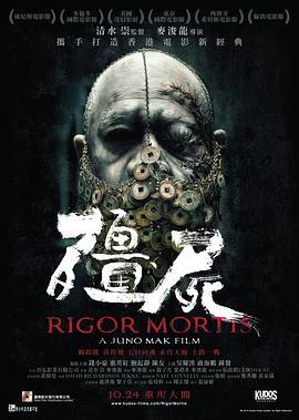 僵尸粤语版