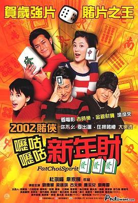 呖咕呖咕新年财国语版