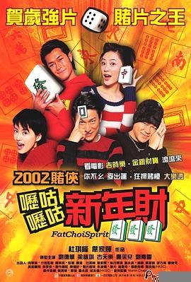 呖咕呖咕新年财粤语版