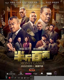 半斤百两