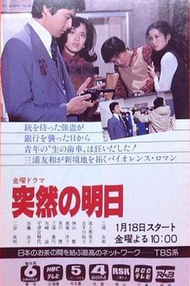 突如其来的明天国语版