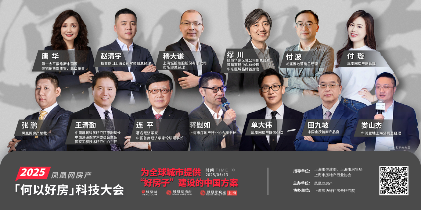 参会嘉宾