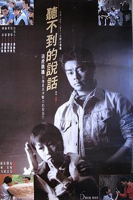 听不到的说话粤语版