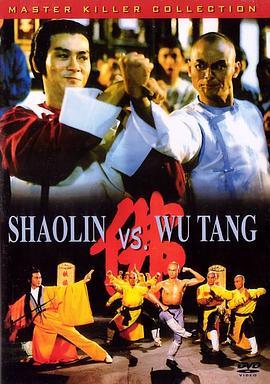 少林与武当粤语版