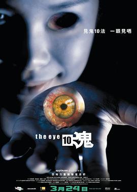 见鬼十法粤语版