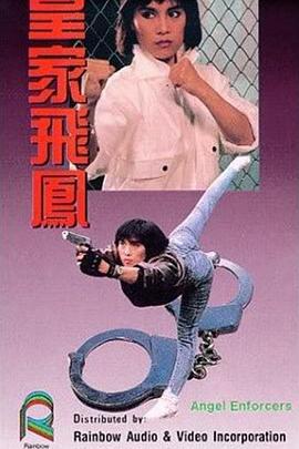 皇家飞凤粤语版