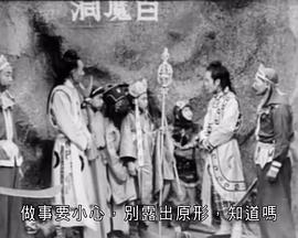 哪吒争夺聚宝盆粤语版