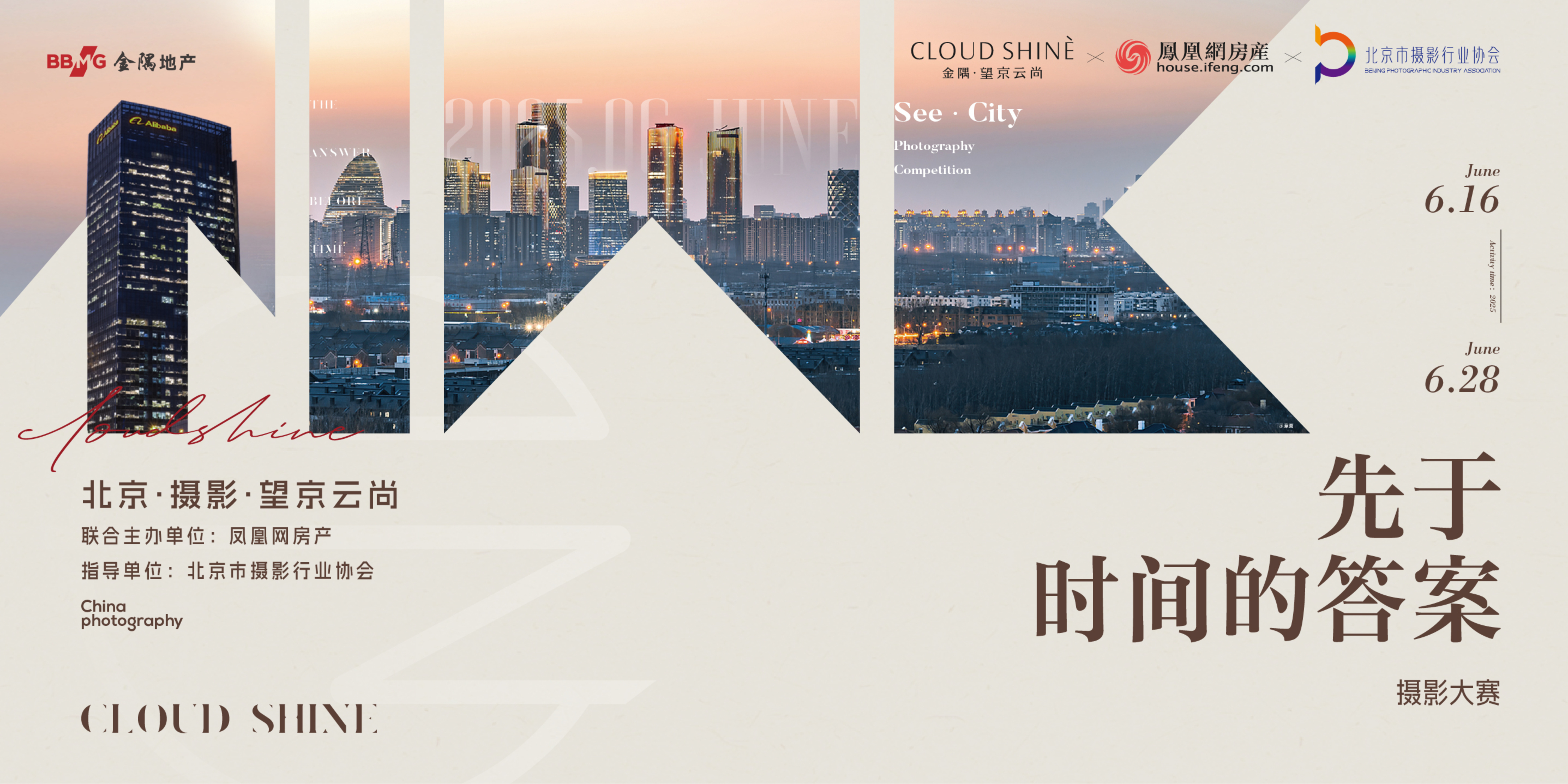 “先于时间的答案”投票通道