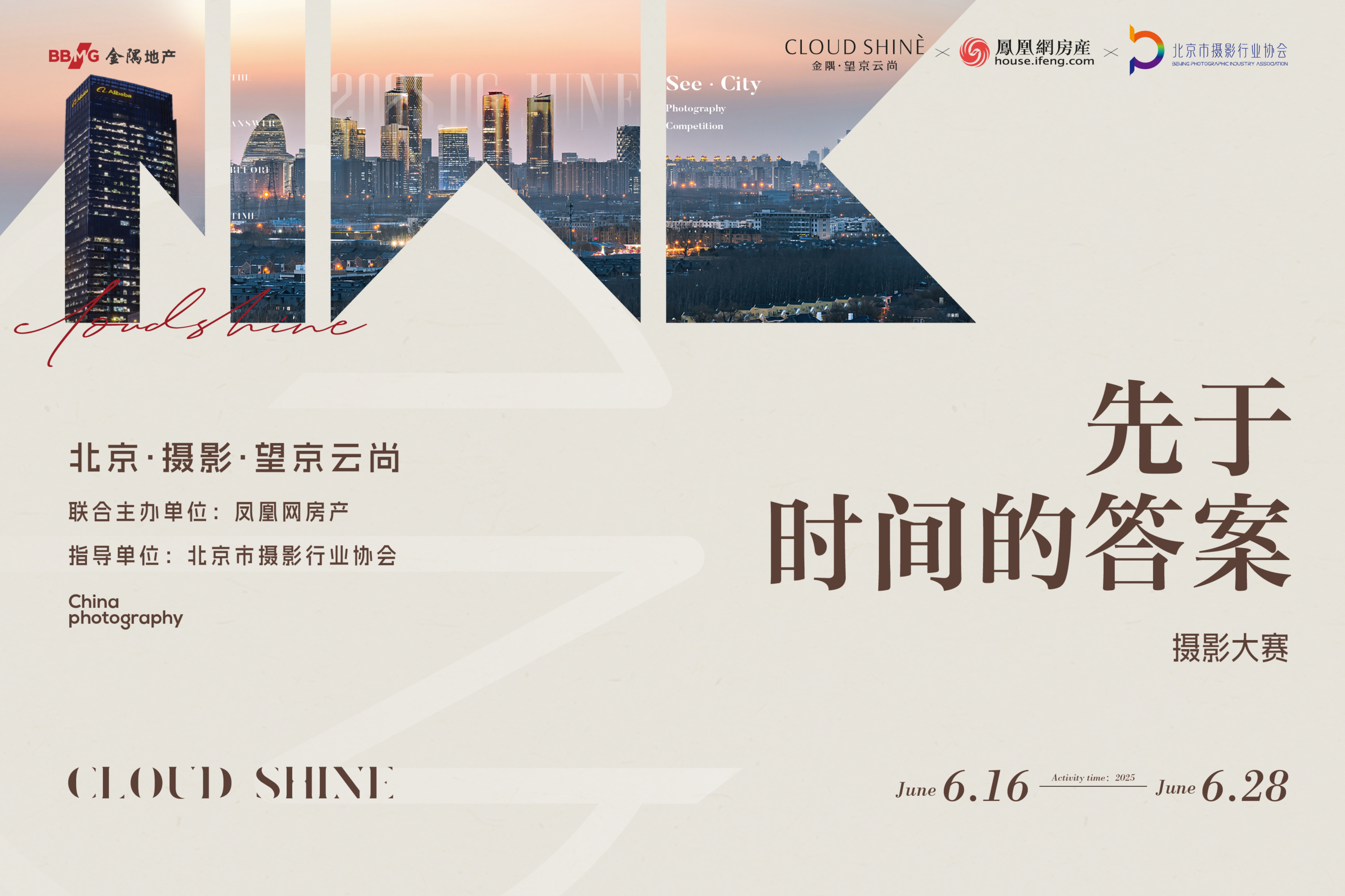 “先于时间的答案”入围摄影展前15名优秀作品结果公布！
