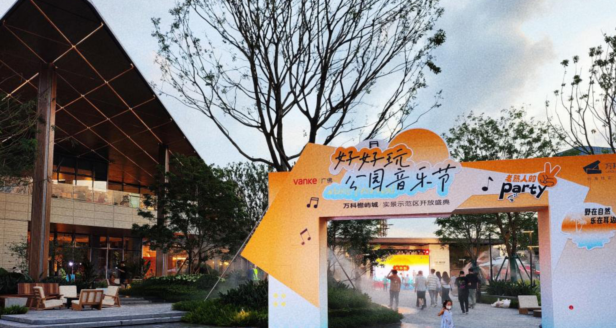万科檐屿城<广州>