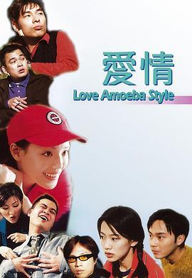 我对你有感觉粤语版