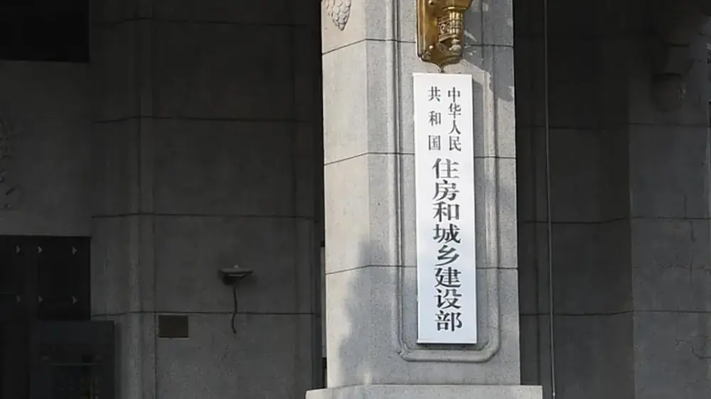 住建部：要把城市更新摆在更加突出位置