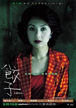 饺子粤语版