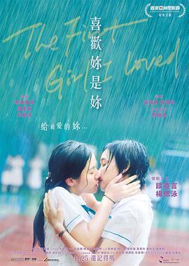 喜欢你是你粤语版