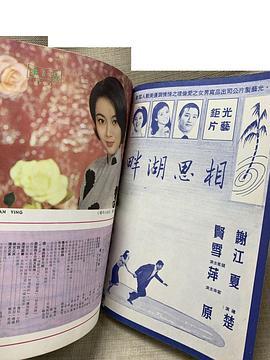 相思湖畔粤语版