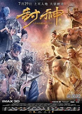 封神传奇粤语版