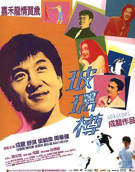 玻璃樽国语版