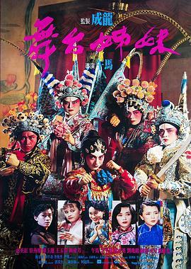 舞台姊妹粤语版