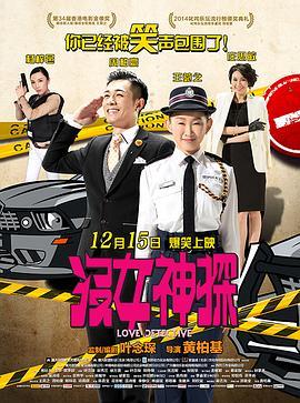没女神探粤语版