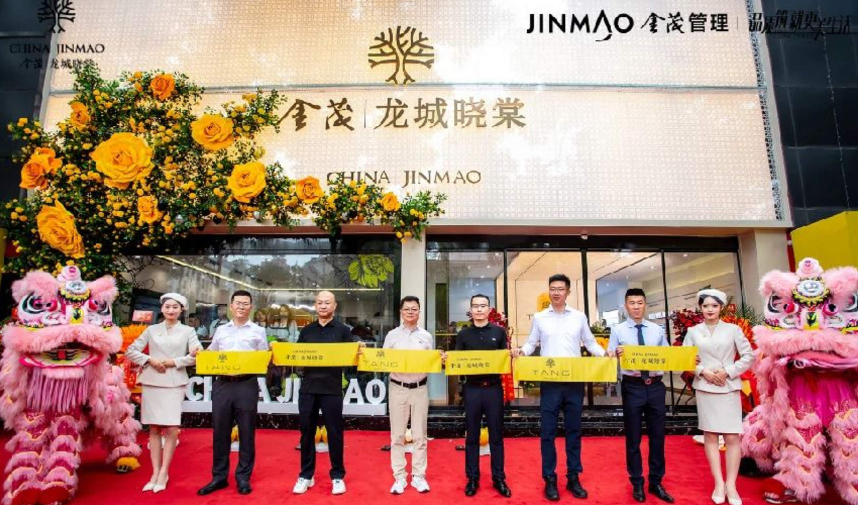 金茂龙城晓棠展厅开放