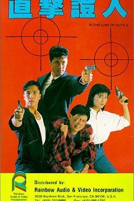 皇家师姐4：直击证人国语版