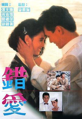 错爱粤语版