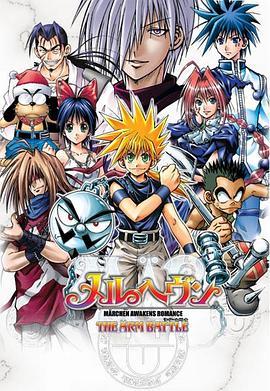 魔兵传奇国语版