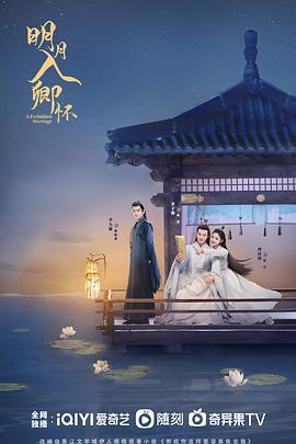 明月入卿怀2025