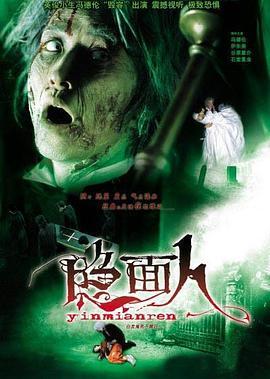 白发鬼国语版