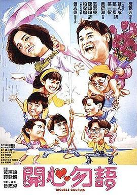 开心勿语国语版