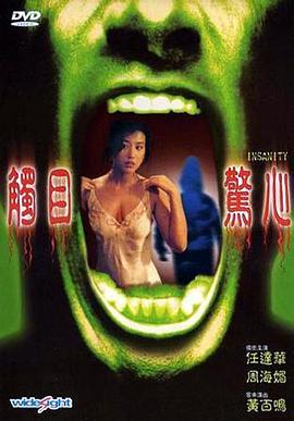 触目惊心国语版