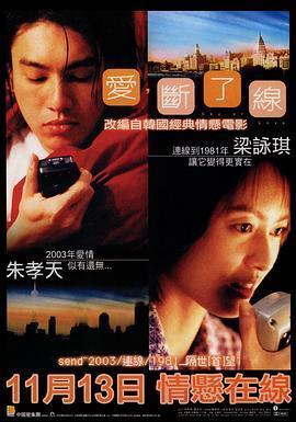 情牵一线国语版