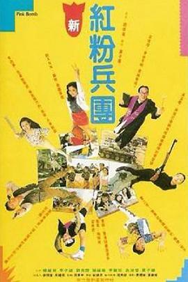 人生得意衰尽欢国语版