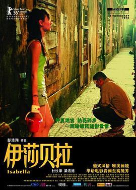 伊莎贝拉国语版